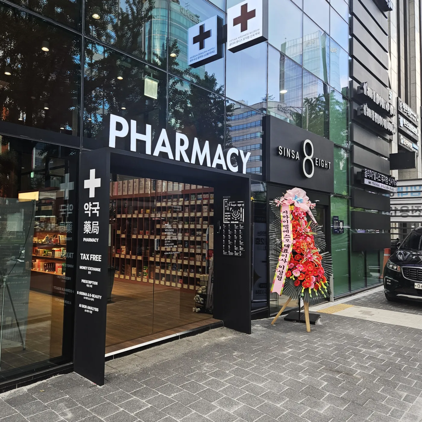 The Optima Wellness Museum pharmacy storefront in Sinsa, Seoul